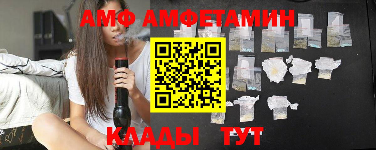 АМФЕТАМИН  Вход с VPN  Севастополь  Amphetamine 98% 
