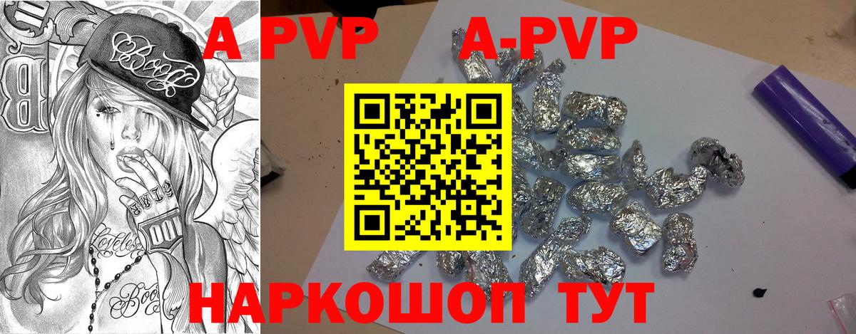 Альфа ПВП мука  APVP мука  Севастополь  Вход с VPN 