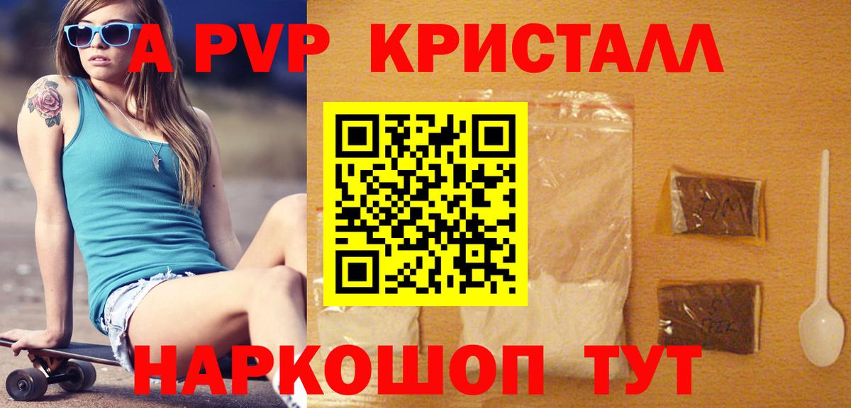 Альфа ПВП СК КРИС Севастополь