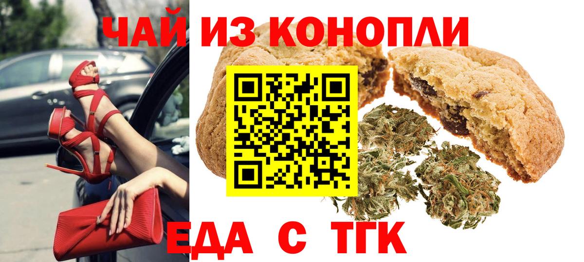 Cannafood марихуана Севастополь