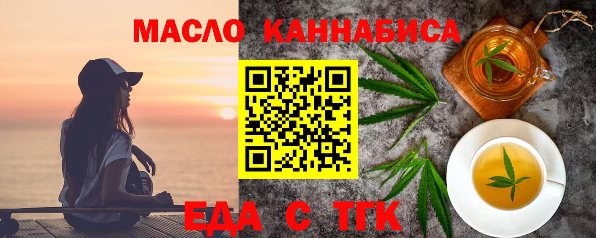 Canna-Cookies конопля  Вход с VPN  Севастополь 