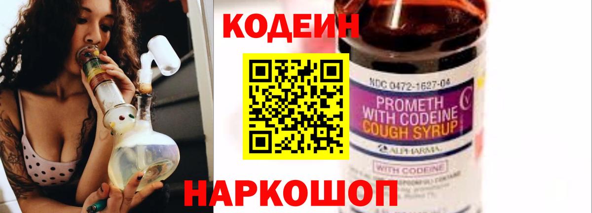 Севастополь  Кодеиновый сироп Lean напиток Lean (лин)  Вход с VPN  Кодеиновый сироп Lean напиток Lean (лин) 