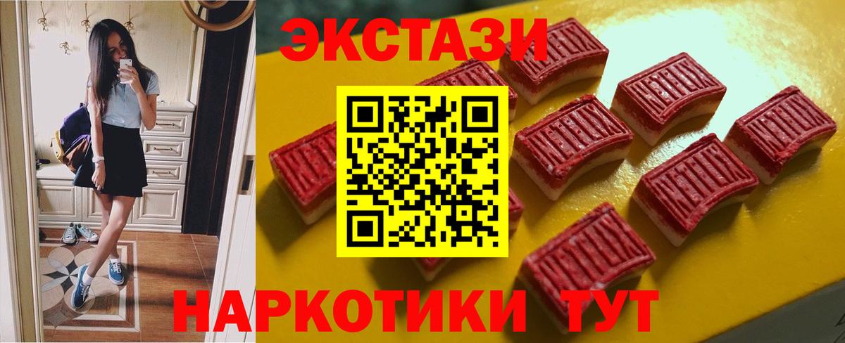 Экстази XTC Севастополь