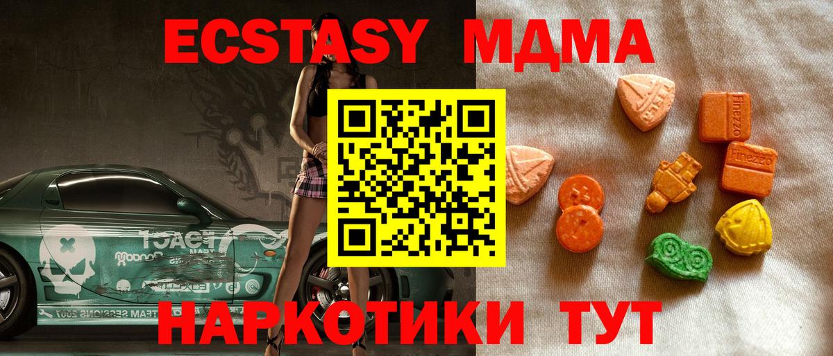 Ecstasy  Вход с VPN  Севастополь  Ecstasy louis Vuitton 
