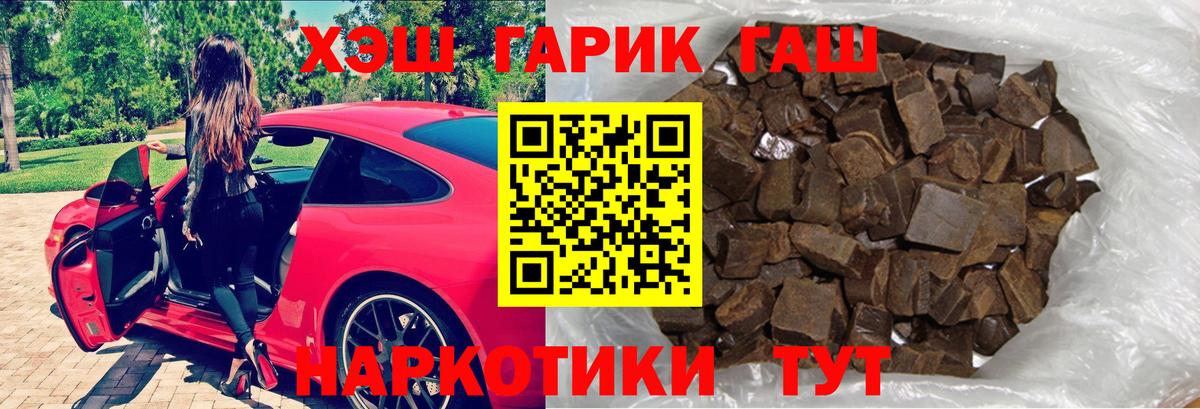 магазин  наркотиков  Гашиш AMNESIA HAZE  Вход с VPN  ГАШ хэш  Севастополь 
