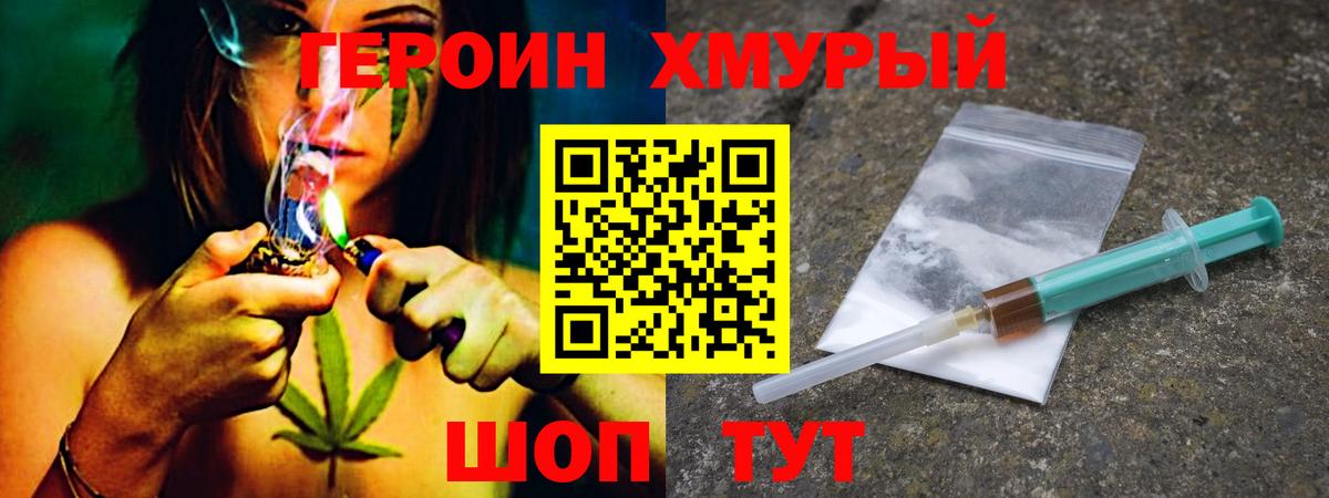 Севастополь  ГЕРОИН Афган  ГЕРОИН  Вход с VPN 