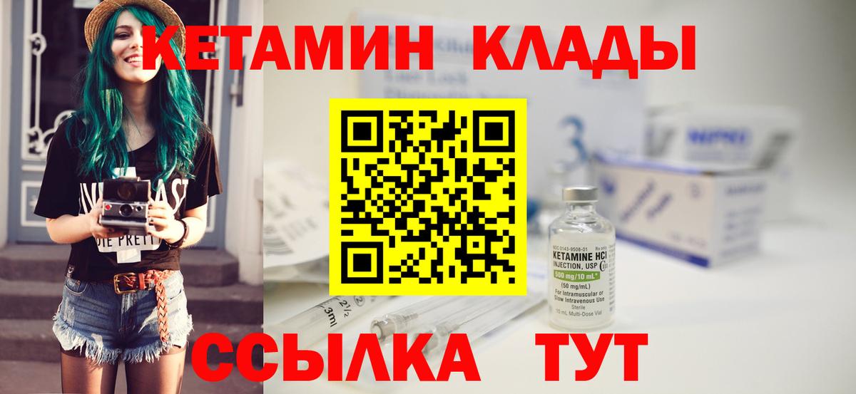 КЕТАМИН VHQ  Вход с VPN  Севастополь  КЕТАМИН ketamine 