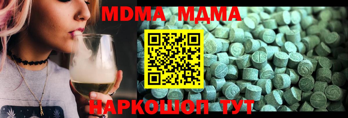 MDMA VHQ  MDMA молли  MDMA  Севастополь  Вход с VPN 