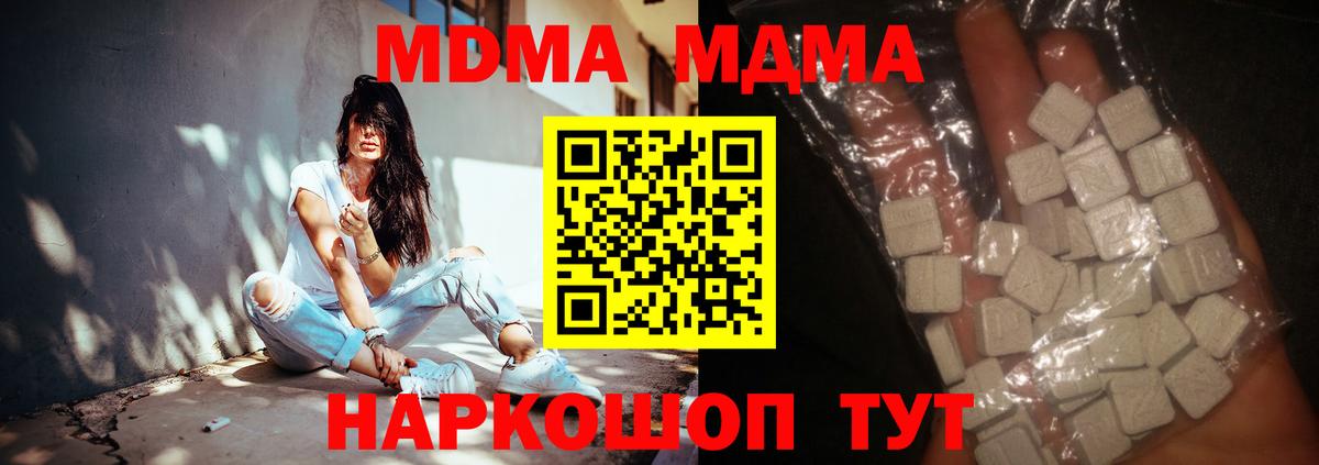 Меф Севастополь
