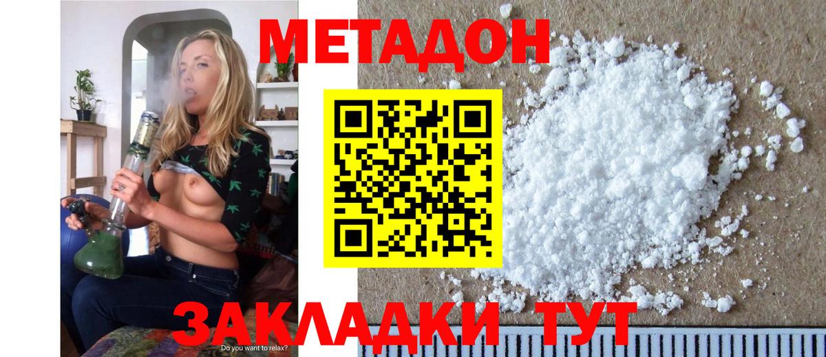 ОМГ ОМГ ССЫЛКА  МЕТАДОН VHQ  Вход с VPN  Метадон methadone  Севастополь 