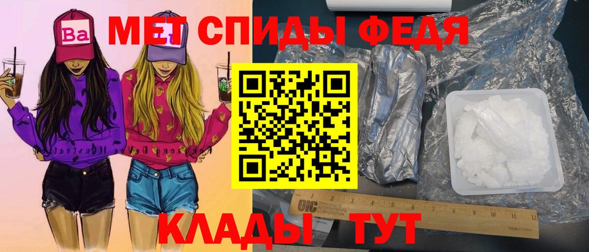 Первитин винт Севастополь