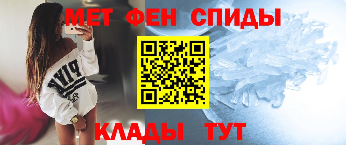 Севастополь  Метамфетамин винт  Вход с VPN 