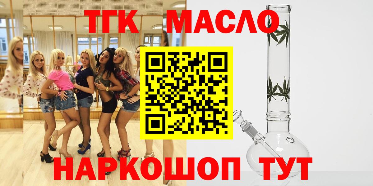 ТГК Wax Севастополь