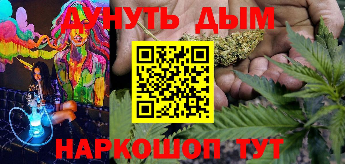 Севастополь  Конопля индика  Канабис OG Kush  Бошки марихуана конопля  Вход с VPN 